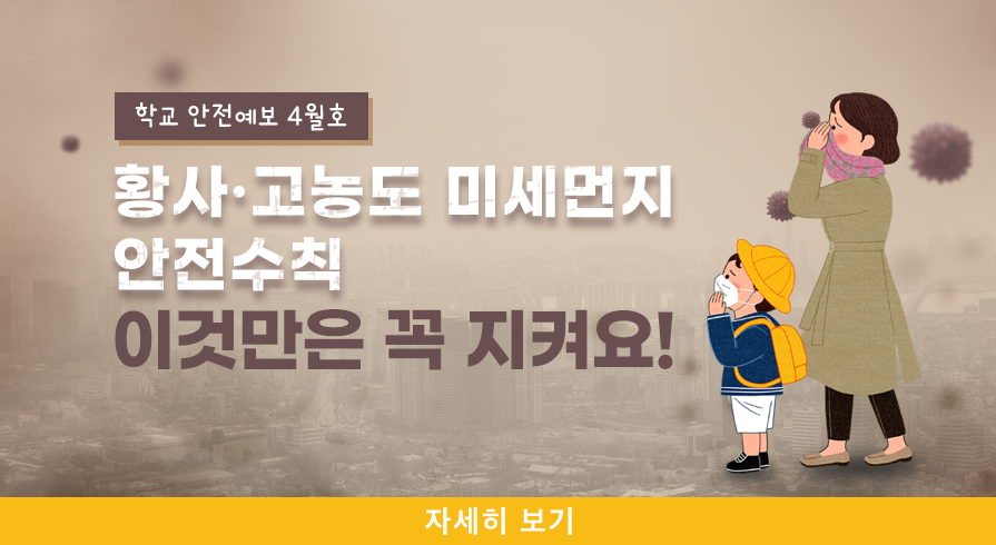 경기도교육청배너5